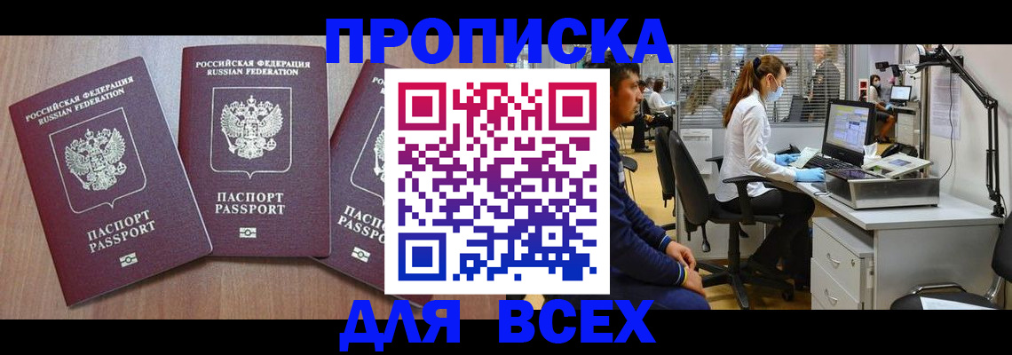 временная регистрация гарантия в Марксе