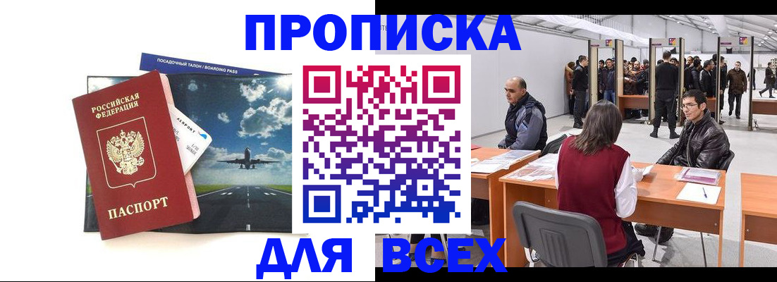 временная регистрация госуслуги в Марксе