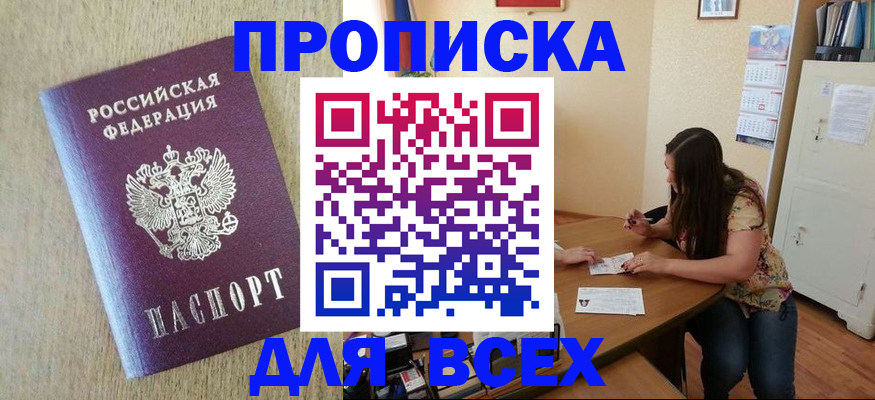 временная регистрация адрес в Марксе
