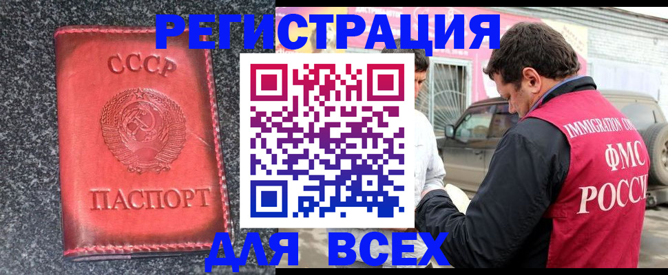 прописка иностранных граждан в Марксе