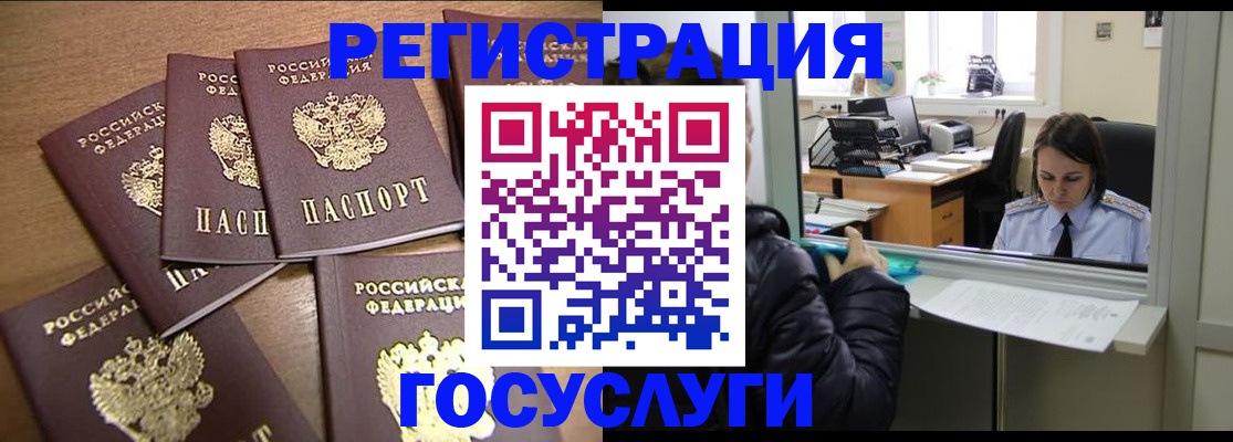 временная регистрация поиск в Марксе